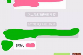 普定要账公司更多成功案例详情